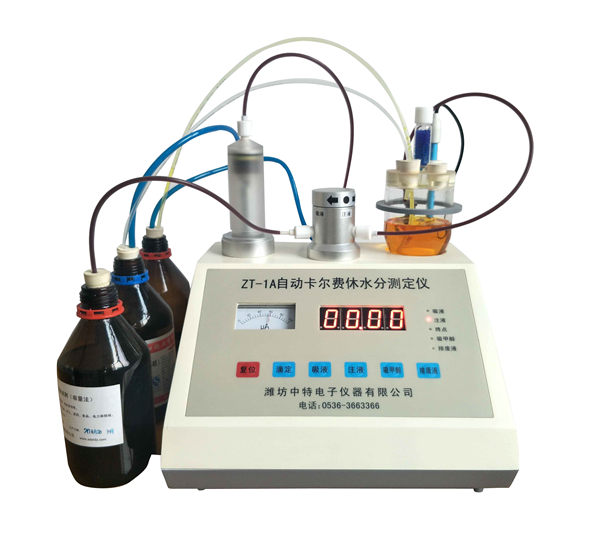 ZT-1A型自動(dòng)快速卡爾費(fèi)休水